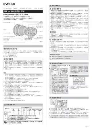 CANON佳能EF 400mm f_4 DO IS II USM